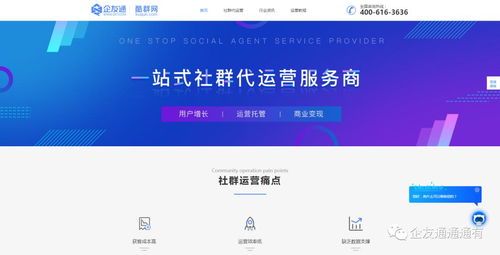 构建高效企业技术服务社群的策略与实践